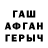 Героин афганец Said Dzhamaldinov