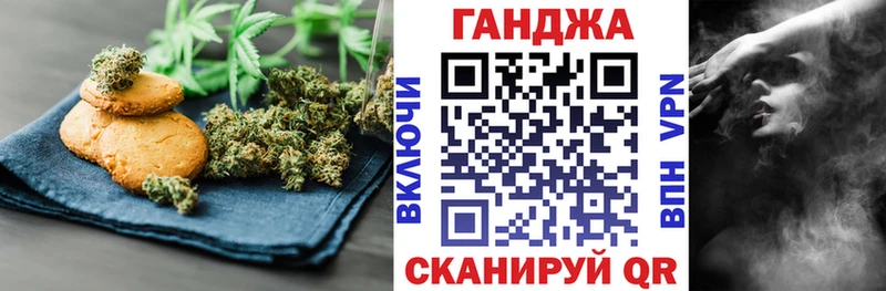 Еда ТГК конопля Лагань