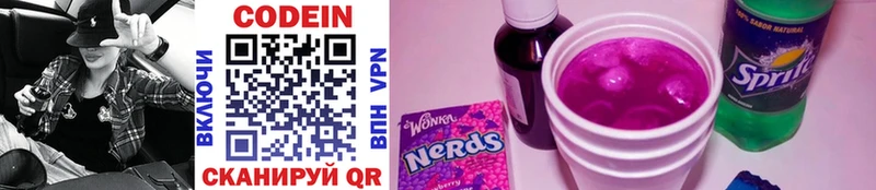 Кодеин Purple Drank  купить наркоту  Лагань 