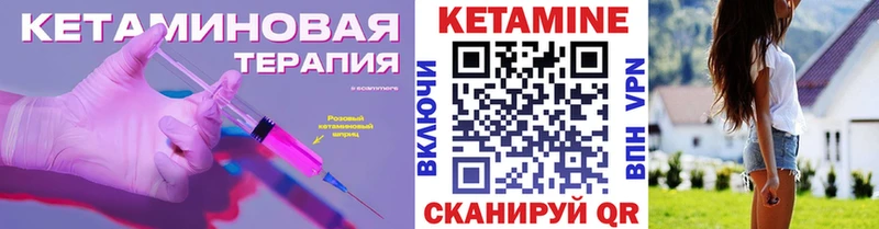 mega вход Лагань Кетамин ketamine