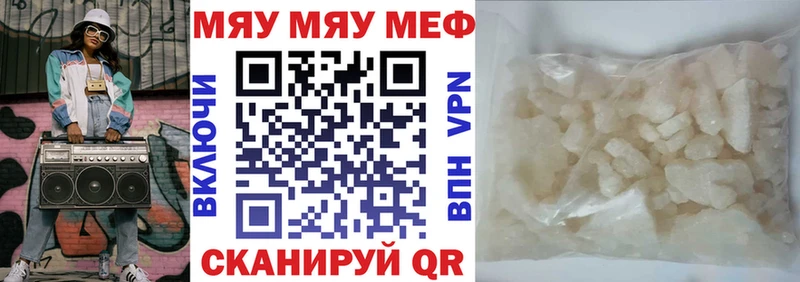 МЕФ мука  цена наркотик  Лагань 