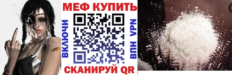 МЕФ мука Лагань