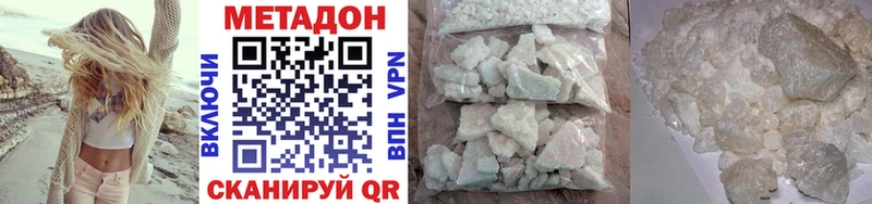 купить наркоту Лагань Метадон methadone