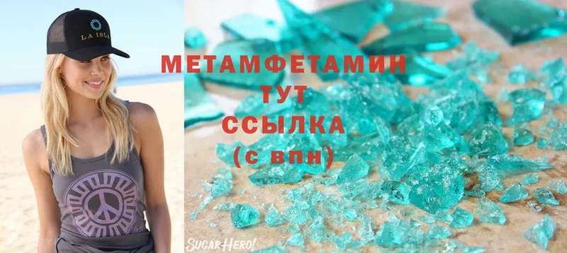 Метамфетамин Methamphetamine Лагань