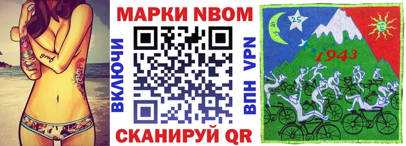Марки 25I-NBOMe 1,8мг Лагань